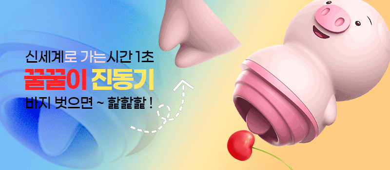 섯다퍽스 오나라떼