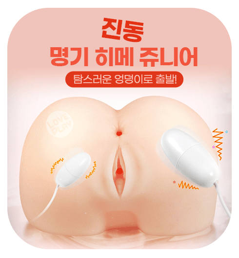 실리콘 남성 자위 기구, 앞뒤 구멍을 동시에! 후배위, 정상위, 정배위, 승마위 등 다양한 체위 가능. 엉덩이 오나홀